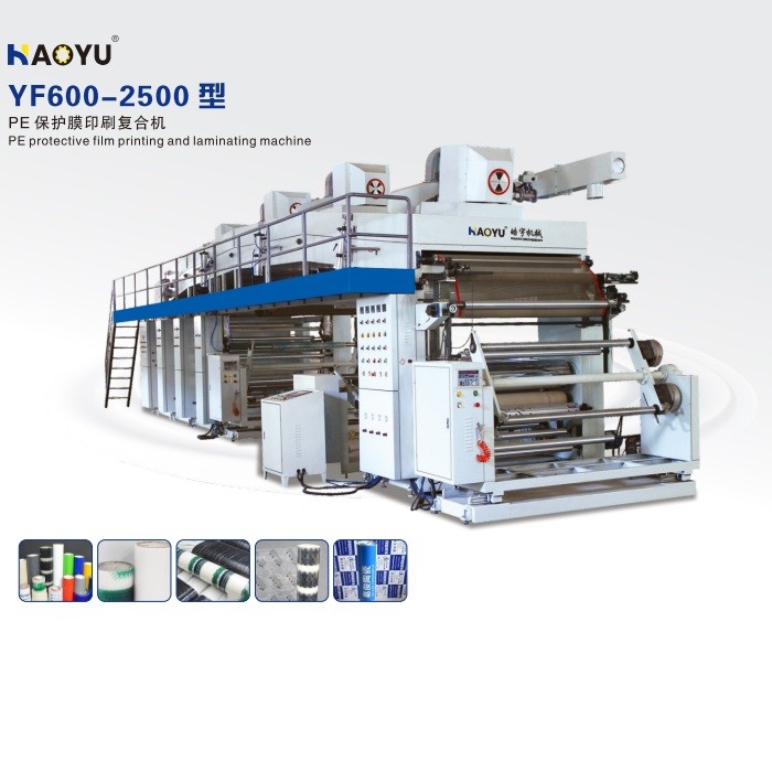 YF600-2500型PE保護(hù)膜印刷復(fù)合機(jī)